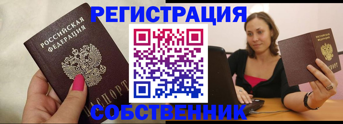 найти адрес прописки в Сочи