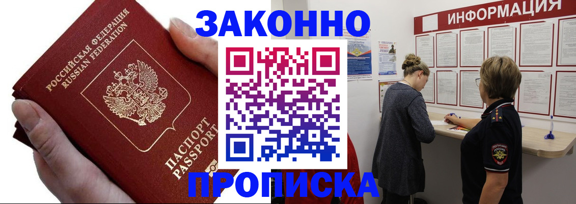 временная регистрация поиск в Сочи
